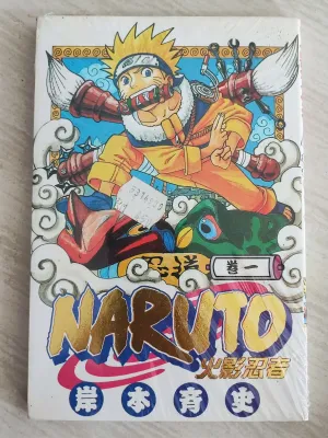 Naruto Comic 火影忍者 manga book 漫画 comic book