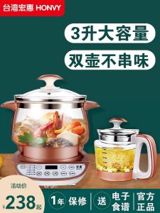 HONVY Health Preserving Flask Large Capacity Automatic Glass Tea Making Pot for Office Use Kitchen Appliances 2L