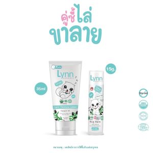 Lynn Organic คู่ซี้ไล่ขาลาย :โลชันกันยุง ลดรอย + บิ๊กบาล์ม 15 กรัม