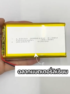 ราคาขายส่ง!พร้อมส่งจากกทม แบตเตอรี่โพลิเมอร์ การรับรองความปลอดภัยแห่งชาติ 1260110 20000mAh li-polymer Lithium polymer