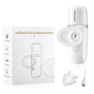 Electric Eye SPA Steamer NANO Sprayer อุปกรณ์ Moisturizing Eyes Care Water Mist เครื่องสําหรับ Eye Beauty Health Face Humidifier ใหม่