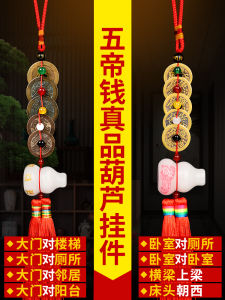 Authentic Wu Di Coin Pure Brass Amulet Hanging Pendant Chinese Ancient Money Door Threshold Pressing Feng Shui Decorations Home