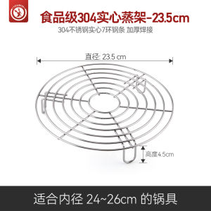 YOUBOS Stainless Steel Steamer Rack Electric Rice Cooker Steaming Basket Water Separation Steamed Food Grid Kitchen Accessory