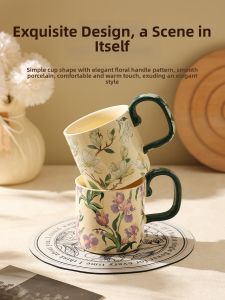 Iris Couples Mug