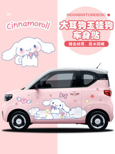 Adorable Ice Cream Dolphin Panda Sweet Corn Body Stickers Decorations Sticker Auto Car Decorative Decals Big Ear Dog Cinnamon Dog