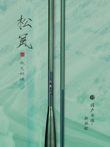 Wu and Ji Series Pine Wind Soft Rod Adjustment 55 Adjustment New Arrival Plug Rod and Follow Fishing Rod Carbon Carp Rod