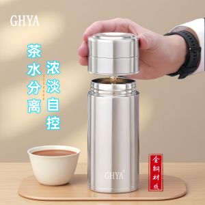 Ghya Business Tea Separation Insulated Cup 316 Stainless Steel Personal Tea Brewing Cup for Men And Women Gift Engraving