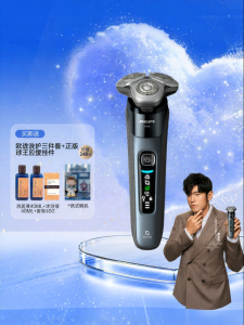 Philips | Máy Cạo Râu Điện Cho Nam