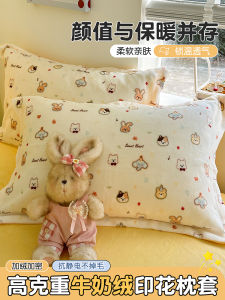 Vỏ Chăn Dày Bằng Vải Nhung Sừng Cừu Sữa Đôi Dùng Trong Gia Đình Mùa Thu Đông Vỏ Chăn Đơn Cá Nhân Ins Chất Liệu Lót Bên Trong Vỏ Chăn