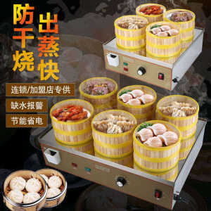 Steam Buns Furnace Commercial Steamed Buns Electric Steamer Chain Store Breakfast Bun Steamer Dumplings Dessert Insulation Steaming Oven Small