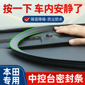 Honda Civic Thế Hệ Thứ Chín Nội Thất Tay Cầm Niêm Phong Dải Cách Âm Xe Sửa Đổi Phụ Kiện Chín Loại Phong Cách Cói Dây