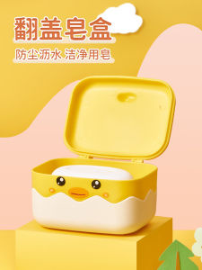Adorable Little Yellow Duck Soap Dish Flip Cover Laundry Soap Box with Lid Large Cartoon Student Dormitory Soap Holder