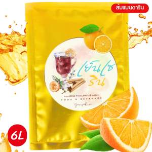 แป้งสาโท สูตรไม่ผสมข้าว สูตร 6ลิตร | 11 สูตรเลือกได้ สาโทผลไม้ ทำง่าย เชื้อแรง รสดี หอมนุ่ม ติดใจ กลิ่นหอมเฉพาะตัว