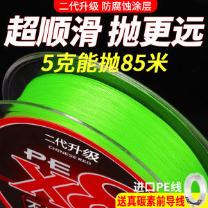 สาย PE นําเข้าจากญี่ปุ่นใช้สําหรับสายเอเชียลื่นสุดๆสายการยิงลูกระยะไกลแรงดึงที่แข็งแกร่งสายเอ็นตกปลาเฮอร์คิวลีสีแดงจีนสายหลัก