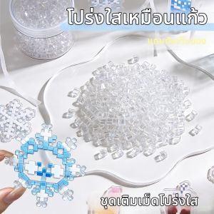 XINZUO | High Transparent Ice Fusion Beads DIY Materials 2.6mm