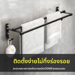 Space Aluminum No-drilling Bathroom Towel Rack