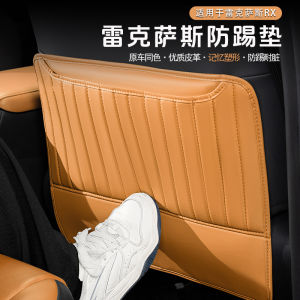 Lexus RX350h 500h 300 Rear Seat Footrest Pad Car Interior Accessories Anti-Kick Mat 23-25 Models Original Color Door Protection Pad