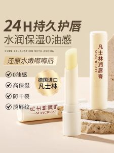 Son Dưỡng Môi Vaseline Dưỡng Ẩm Dưỡng Ẩm Chống Khô Môi Loại Bỏ Da Chết Làm Retro Dưỡng Ẩm Phục Hồi Dành Cho Nam Và Nữ