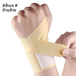 ที่รัดข้อมือแบบยืดหยุ่นบางเฉียบ 1 ชิ้น สำหรับการฉีกขาด สายรัดแบบรัดข้อมือ บรรเทาอาการปวด ปรับได้ ระบายอากาศได้ดี สำหรับผู้ชายและผู้หญิง