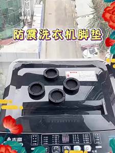 New 4pcs Washing Machine Anti-Vibration Pads 19 Strong Suction Cups Quiet Non-Slip Pad Shock Absorbing Feet Furniture Coasters