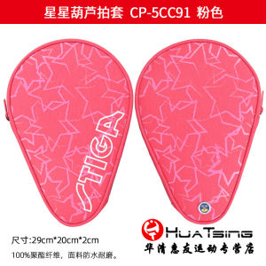 Xác Thực Stiga Bầu Hình Bóng Bàn Vợt Bao Thể Thao Và Thiết Bị Quần Vợt Mùa Hè 2017 1 Lớp Bộ