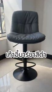 เก้าอี้บาร์ เก้าอี้ เก้าอี้สตูลบาร์ ทรงสูง ปรับความสูงได้ มีพนักพิงหลัง เก้าอี้ออกงาน วัสดุ PU ปรับสูงต่ำได้