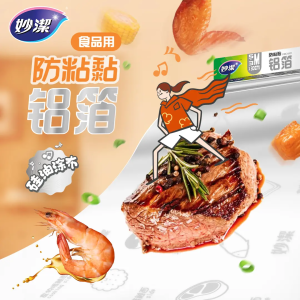 Miaojie Non-Stick Aluminum Foil Baking Paper Kitchen Cooking Utensils BBQ Baking Tools Anti-Adhesive Aluminum Foil Paper