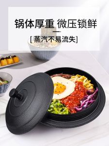 Jinghui Cast Iron Korean Style Large Iron Wok Pan Non-Coated Steamed Rice Pot High Quality Korean Cooking Utensil Everyday Gift