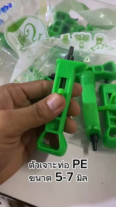 ตัวเจาะท่อ PE ตราไชโย ขนาด 5-7 มม. พลาสติกคุณภาพสูง
