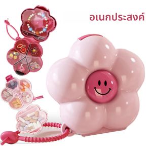 กล่องใส่ยาแบบพกพา ดีไซน์สร้างสรรค์ รูปทรงดอกไม้ ปิดผนึก กันน้ำ มีช่องแบ่ง ใช้เป็นกล่องใส่เครื่องประดับ กล่องพลาสติกจัดระเบียบโดปามีน ใส่แหวนได้