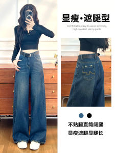 High Waist Wide Leg Straight Cut Jeans Womens Spring Autumn Loose Slimming Drapey Ripped Versatile Casual Cotton Stretch Denim