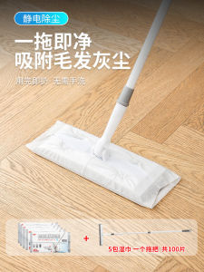 กระดาษดูดฝุ่นแบบใช้แล้วทิ้งสำหรับทำความสะอาดพื้นบ้านแบบไร้การล้างมือ แผ่นล้างพื้นแบบแบน กระดาษดูดฝุ่นสำหรับบ้านเรือนเล็ก