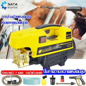 SATA เครื่องฉีดน้ำแรงดันสูง 3800 วัตต์ รุ่นใหม่ มอเตอร์เหนี่ยวนำ | สามารถดูดน้ำได้ด้วยตัวเอง และมีระบบ auto stop พร้อม อุปกรณ์ ครบชุด เครื่องฉีดน้ำดันสูง