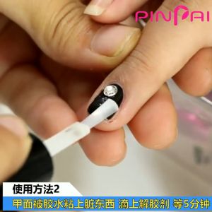 Debonder Nail Glue Remover 10ml / 5ml