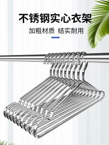 Stainless Steel Clothes Hanger for Home Use Thickened Iron Clothes Drying Rack Solid Thickened Clothesline Holder