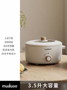 Muduoo Electric Stove Pot Integrated Design for Students Home Use Noodles Heating Hotpot 2-3 People Capacity 3.5L Power 1000W