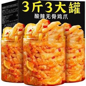 Lemon Spicy Boneless Chicken Feet 2 Jin