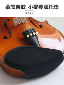 Cotton Chin Rest & Shoulder Support: A Guide to Violin & Viola Chin Cushioning