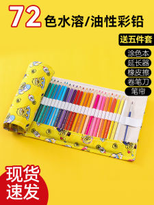 Baizhi Colored Pencils: A Comprehensive Guide to Water-Soluble Art Supplies