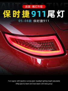 Applicable to Porsche 911 Taillight Assembly 997 Restoration Led Running Light Turn Signal Brake Reversing