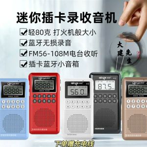 Qin Ge M10 Mini Small Radio Multi-Function Card Recorder Stereo Walkman Bluetooth Player