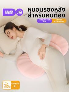 JoynCleon | Waist & Abdominal Support Pregnancy Pillow