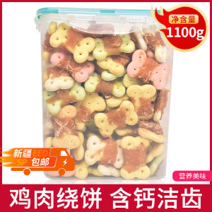 Dog Treats Chicken Flavor Chewy Biscuits Dental Health Freshens Breath Teddy Golden Retriever Durable Training Rewards Pet Supplies