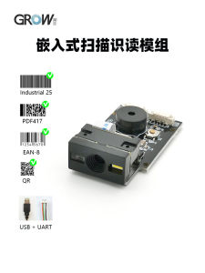 Mô-đun Nhận Dạng Quét Mã Qr Nhúng Gm65 Mô-đun Đọc Mã Vạch Được Phát Triển Và Sản Xuất Bởi Công Nghệ City Chapter