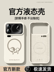 Magnetic Liquid Silicone Phone Case for Xiaomi 17Pro Max Full Lens Protection Mens Model Compatible with Xiaomi 14Ultra 15Pro 15SPro