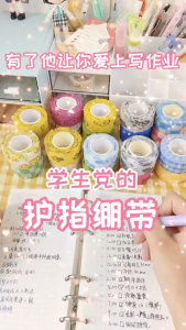 Finger Bandage Finger Tape Wrap Plaster Student Self Adhesive Stationery Pembalut Jari Balut Plaster Alat Tulis