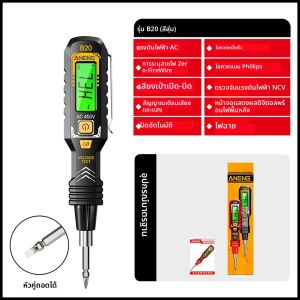 ANENG B20 ใหม่ความแม่นยําสูงเครื่องทดสอบแรงดันไฟฟ้าปากกามัลติฟังก์ชั่น Breakpoint Detection ดิจิตอลจอแสดงผลเครื่องมือเหนี่ยวนําไฟฟ้า