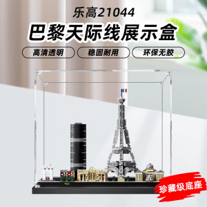 Transparent Acrylic Storage Box Dust Cover for Lego 21044 Paris Skyline Display Case Building Series Organizer Box