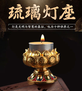 ทองเหลืองบริสุทธิ์  ตะเกียงน้ำมัน ถ้วยตะเกัยง เชิงเทียนดอกบัว T