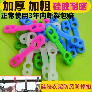 Hanger Windproof Fixing Buckle Outdoor Clothing Rod Buckle Household Non-Slip Cover Clip Blow-Proof Air Clothes Handy Gadget Anti-Drop